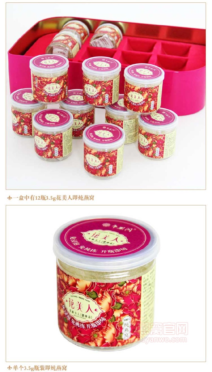 平安阁燕窝品牌介绍，平安阁燕窝产品介绍，平安阁燕窝店面