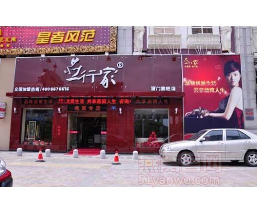燕行家燕窝品牌介绍，燕行家燕窝产品介绍，燕行家燕窝店面