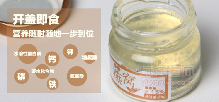 如何选择即食燕窝