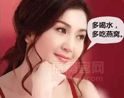 名人对燕窝的评价