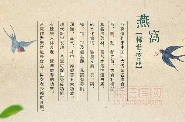 燕窝官网