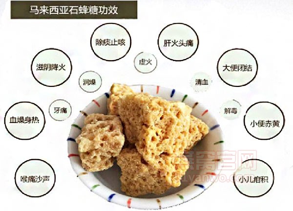 石蜂糖功效