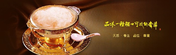 燕思巢燕窝品牌
