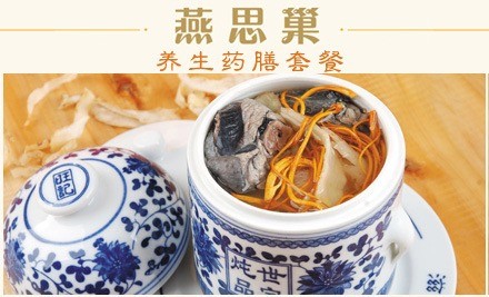 燕思巢燕窝品牌