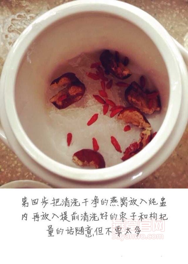 红枣枸杞燕窝羹的做法