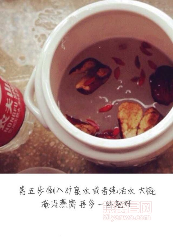 红枣枸杞燕窝羹怎么做