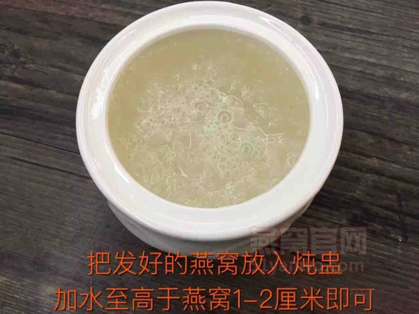 石蜂糖燕窝的做法