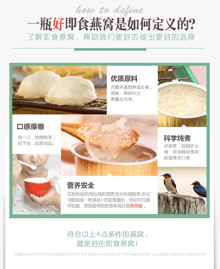 香燕浓缩即食燕窝