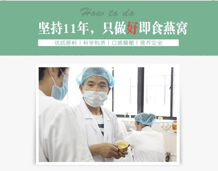 香燕浓缩即食燕窝