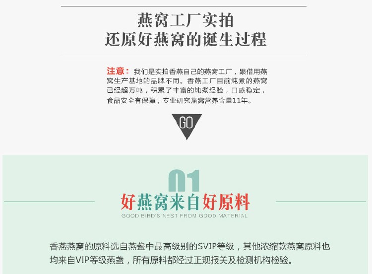 香燕浓缩即食燕窝